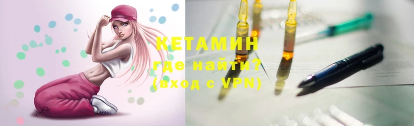 Кетамин ketamine  как найти закладки  Северская 